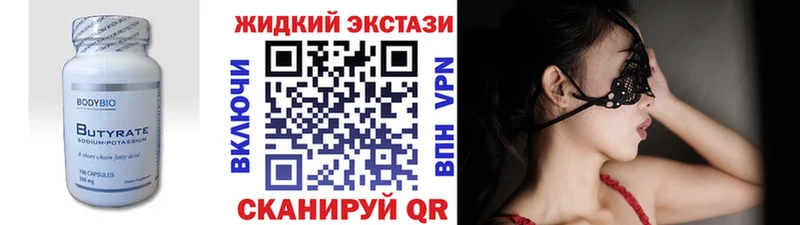 Бутират жидкий экстази  продажа наркотиков  Кологрив 