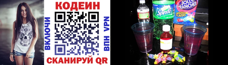 ссылка на мегу онион  Кологрив  мориарти наркотические препараты  Codein Purple Drank 